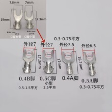 4.2叉型/Y型端子UT4.2接线片 U型接线片端子/Y接线头 /冷压铜镀锡