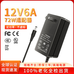 12v6aハイパワー電源アダプターccc認証浄水器ウォーターサーバー24v3aウォーターポンプ電源アダプター