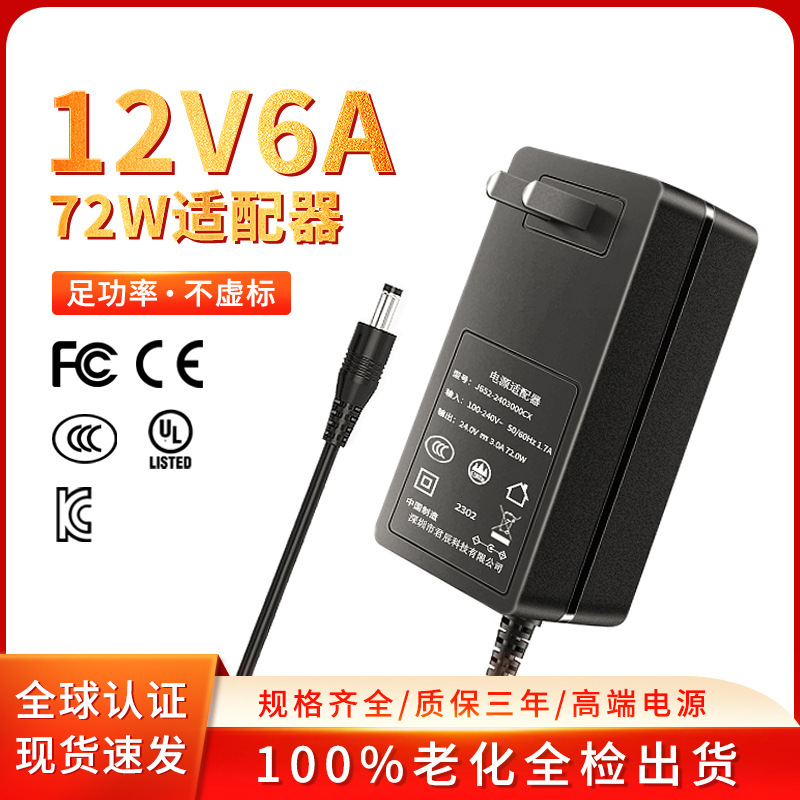 12V6A High Power Power Adapter Multi-Country Certified Water Purifier Water Dispenser 24V3A Water Pump Power Adapter