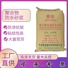 砂浆;水泥;灌浆料