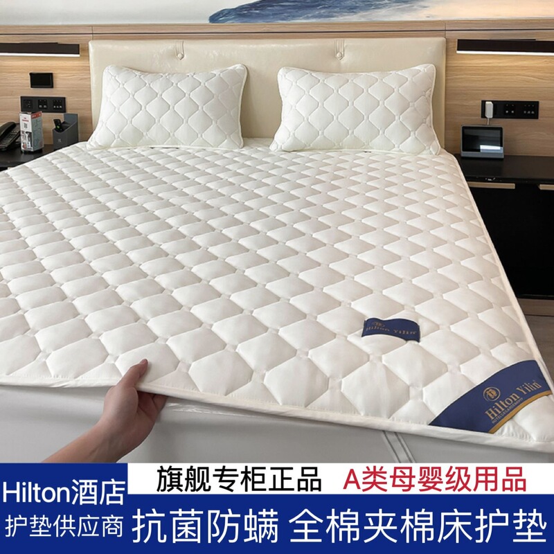 Hilton mattress topper for home use, double bed mattress pad, non-slip thin mattress protector, wholesale Hilton mattress topper for home use, double bed mattress pad, non-slip thin mattress protector, wholesale
