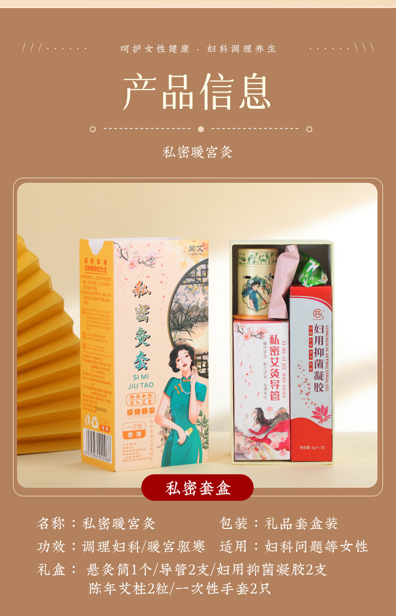 Private Moxibustion Kit for Women Perineal Warm Care Soft Silicone Moxa Device with Moxa Cones in use