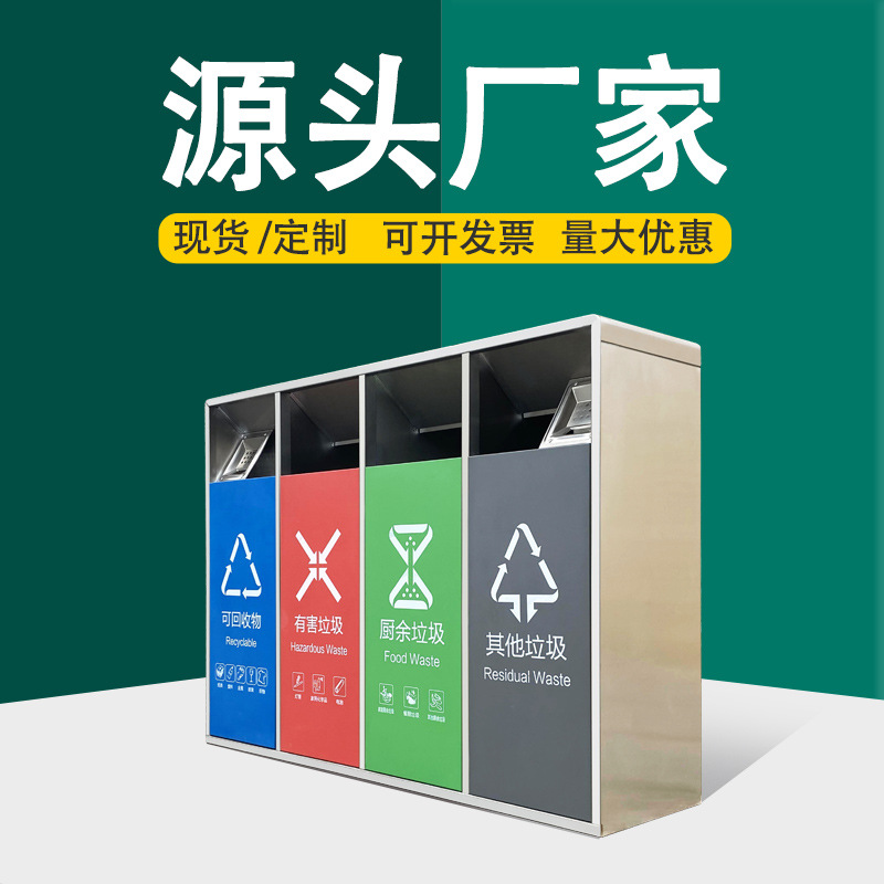 户外不锈钢垃圾桶公共场合室外四分类垃圾箱带盖带烟灰缸厂家直供