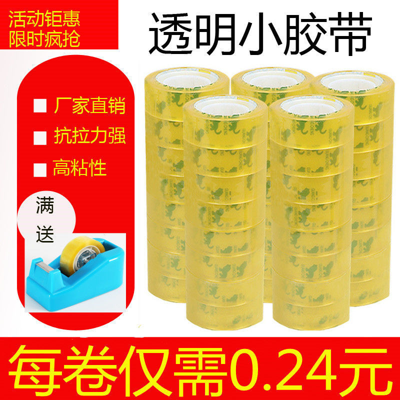 Manufactor Direct selling transparent tape trumpet student adhesive tape to work in an office Error manual Stationery Rubber strip wholesale