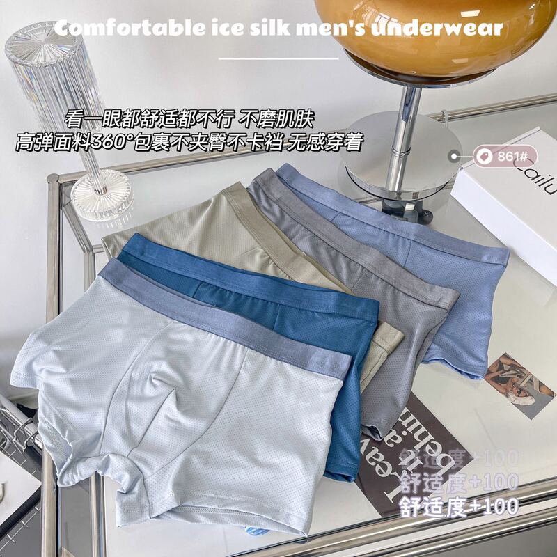 Summer men's ice silk mesh underwear breathable comfortable boxers boxer shorts antibacterial crotch lightweight quick-drying Summer men's ice silk mesh underwear breathable comfortable boxers boxer shorts antibacterial crotch lightweight quick-drying
