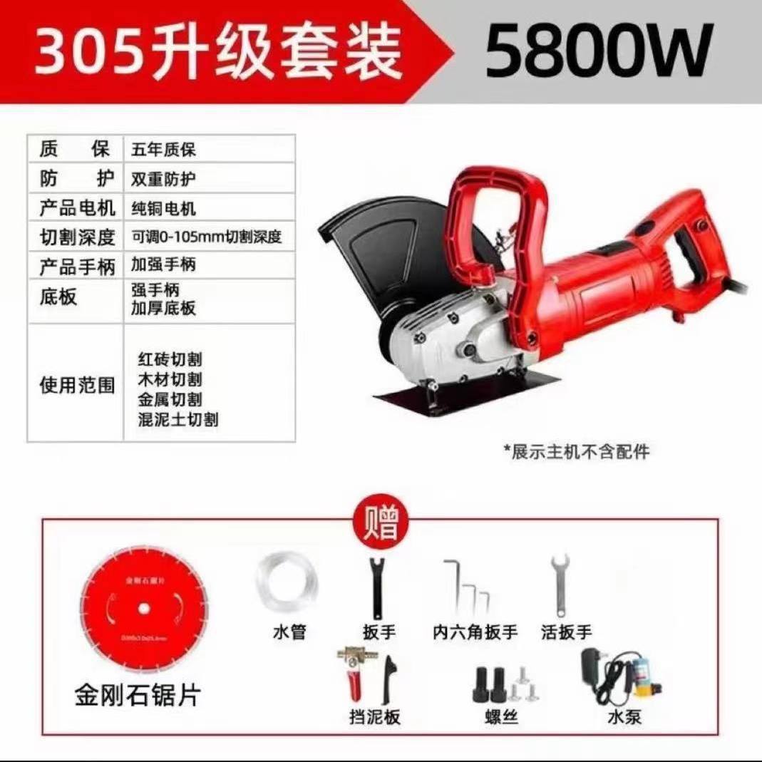 战旋大功率多功能手提切割机石材混凝土木工开门改墙开槽