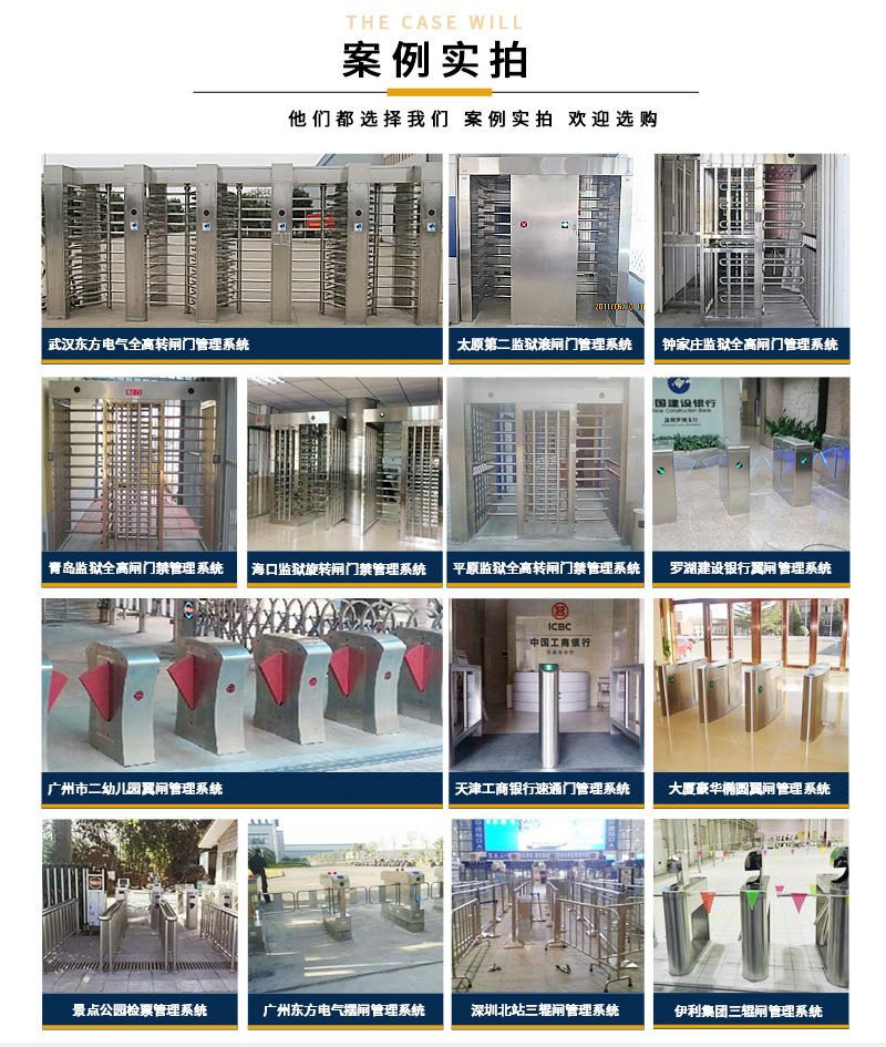 速通门_16.jpg