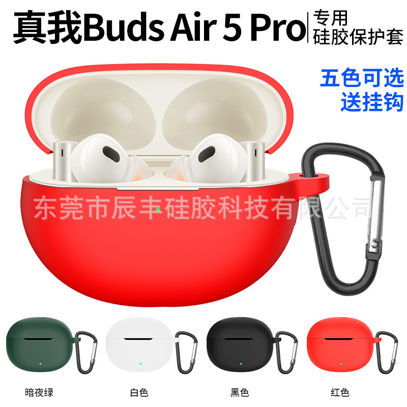 Suitable for real me Realme buds Air5 pro wireless Bluetooth headset silicone protective case earphone shell flexible glue