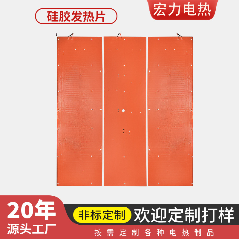 工厂现货新能源电池硅胶加热片硅橡胶电热片锂电池真空烤箱加热片
