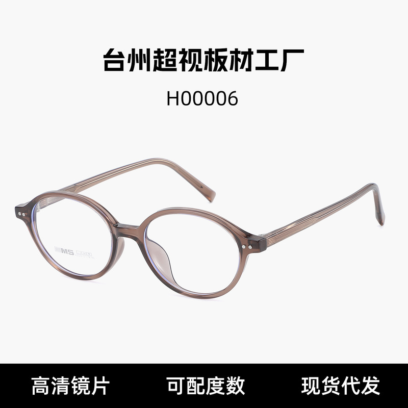 H00006 Oval Frame Nerd Glasses Frame Imported EMS Glasses TR 90m Eyeglasses Factory Wholesale H00006 Oval Frame Nerd Glasses Frame Imported EMS Glasses TR 90m Eyeglasses Factory Wholesale