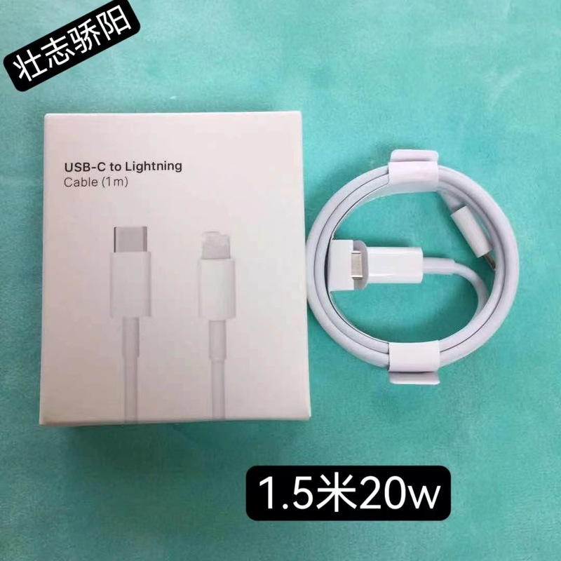 Iphone12 13アップルデータケーブルpd20wスーパーpdクイック充電線全互換データ線卸売りに適用する|undefined
