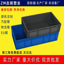 EU箱加厚 1米长款周转箱灰色工业汽车配件防静电运输eu箱 物流箱