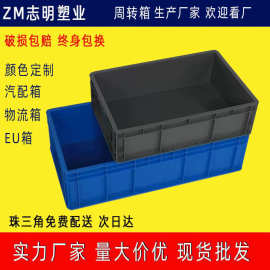 EU箱加厚 1米长款周转箱灰色工业汽车配件防静电运输eu箱 物流箱