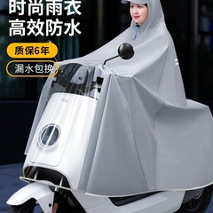 レインコート電気自動車男性と女性のためのロング全身防雨と厚みのあるバッテリーオートバイレインポンチョなし