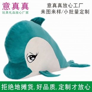 Little Dolphin Plush Toy Doll Aquarium Souvenir Company Event Gift Gift Custom Logo