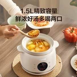 适用苏.泊尔电炖锅家用1.5L煮粥神器全自动陶瓷煲汤炖汤锅辅食燕