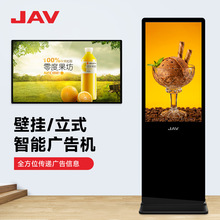 JAV悬挂立式智能广告机红外触摸屏高清显示屏落地户外广告一体机