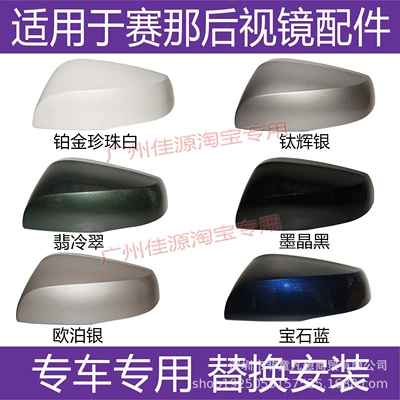 Rear mirror/rearview mirror assembly – Senna Rearview Mirror Housing 21