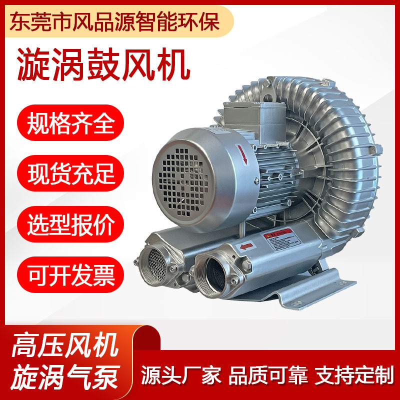 2LG830-7AH07食品工业漩涡风机木工雕刻机械高压风机打氧旋涡气泵