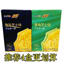 康师傅青梅芝士饼干海盐芝士味3+2苏打夹心饼干100g宿舍休闲零食