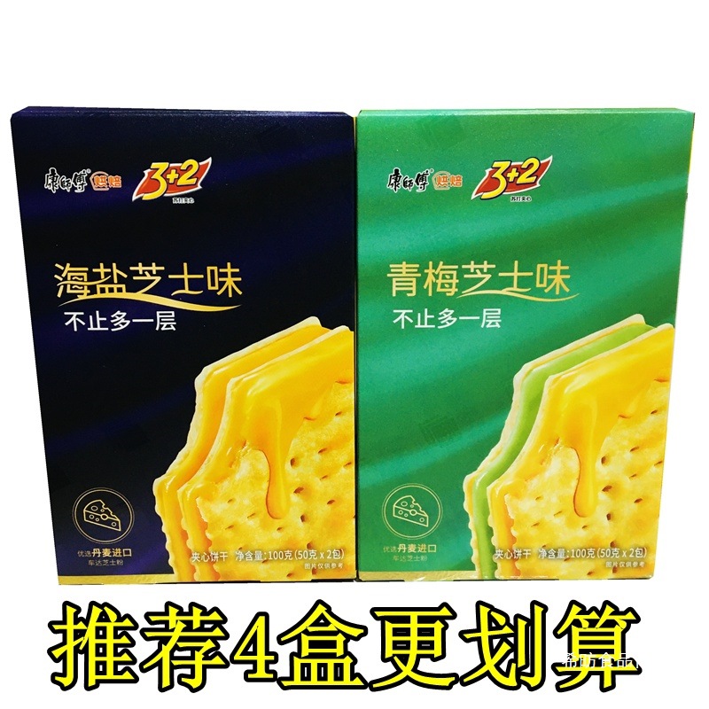 康师傅青梅芝士饼干海盐芝士味3+2苏打夹心饼干100g宿舍休闲零食