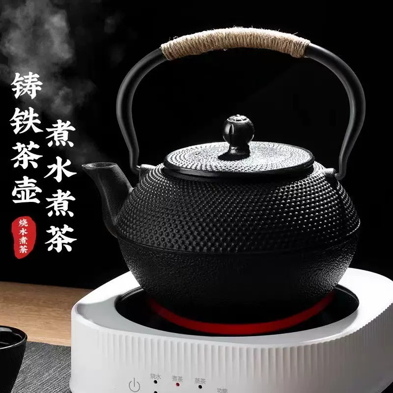 围炉煮茶壶日式烧水泡茶家用铸铁壶电陶炉专用过滤炭火茶炉壶全套