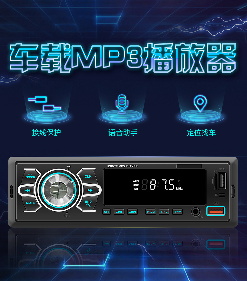 12V Positioning Car Fm Radio Stereo Remote Control Digital Bluetooth Audio Music Car Mp3 Player
