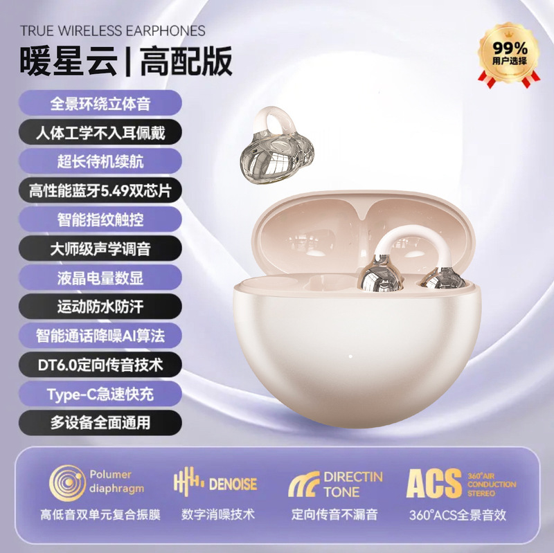 Q72柏林之声2025新款夹耳无线蓝牙耳机骨传导开放式运动跑步降噪|undefined