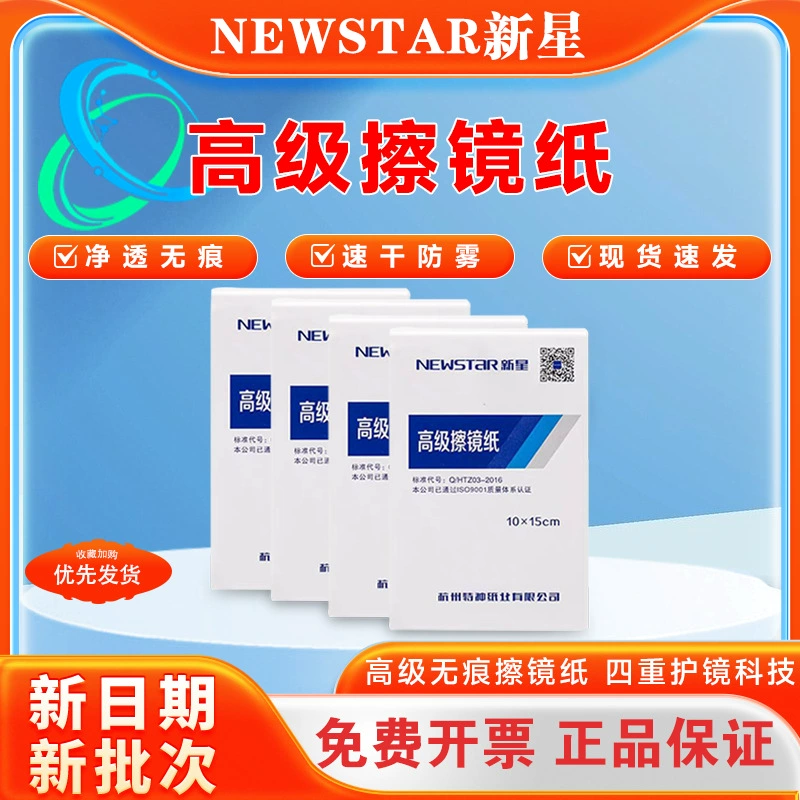 Салфетки для чистки линз Xinxing класса люкс, 10*15 см, лабораторные салфетки, микрофибровые салфетки для чистки линз