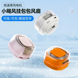 USB风扇;香薰机;加湿器