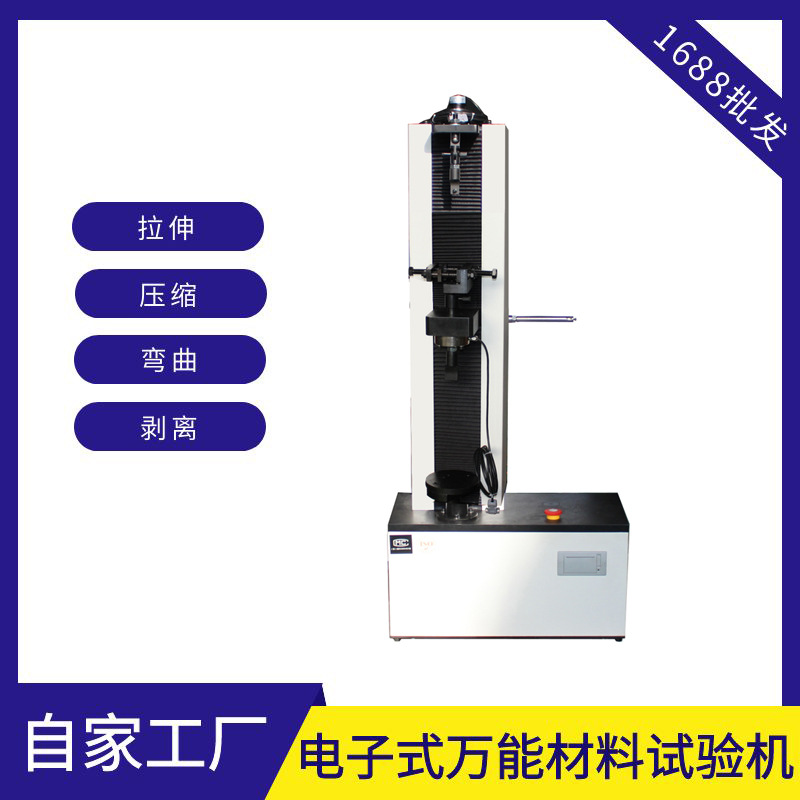 5KN泡沫板拉伸测试仪  发泡板抗拉强度 拉力破坏试验机