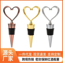 心形红酒塞葡萄酒保鲜塞跨境热销锌合金酒瓶塞婚庆节日派对用品