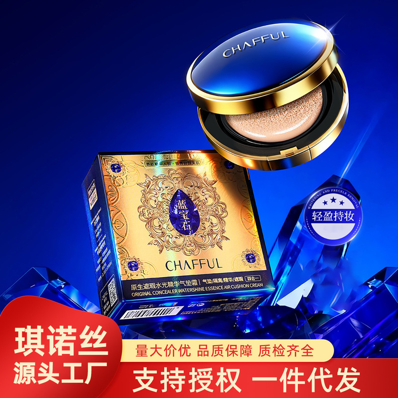 Xiangfuer Original Concealer Water-Glow Essence Cushion Cream Moisturizing Beauty Modification Refill Cushion Bb Cream Makeup Xiangfuer Original Concealer Water-Glow Essence Cushion Cream Moisturizing Beauty Modification Refill Cushion Bb Cream Makeup