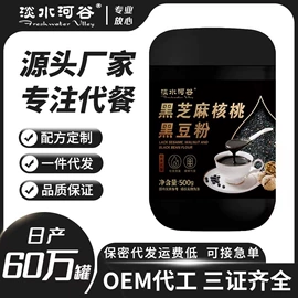 代餐粉;藕粉;豆浆/豆奶粉