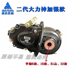 原厂重庆加强型变档牙包佳南包通用一体差速器差速电动三轮车