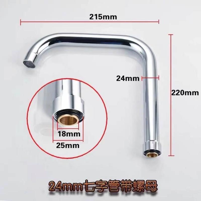 厨房水龙头出水大弯管面盆龙头旋转万向管起泡器延伸器维修配件|undefined