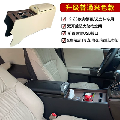 Special Honda Odyssey Armrest Box 15-25 Models Allison Central Armrest Box Channel Modified to Increase Storage (Armrest box) - upgraded-and-heightened-beige-ordinary-armrest-box