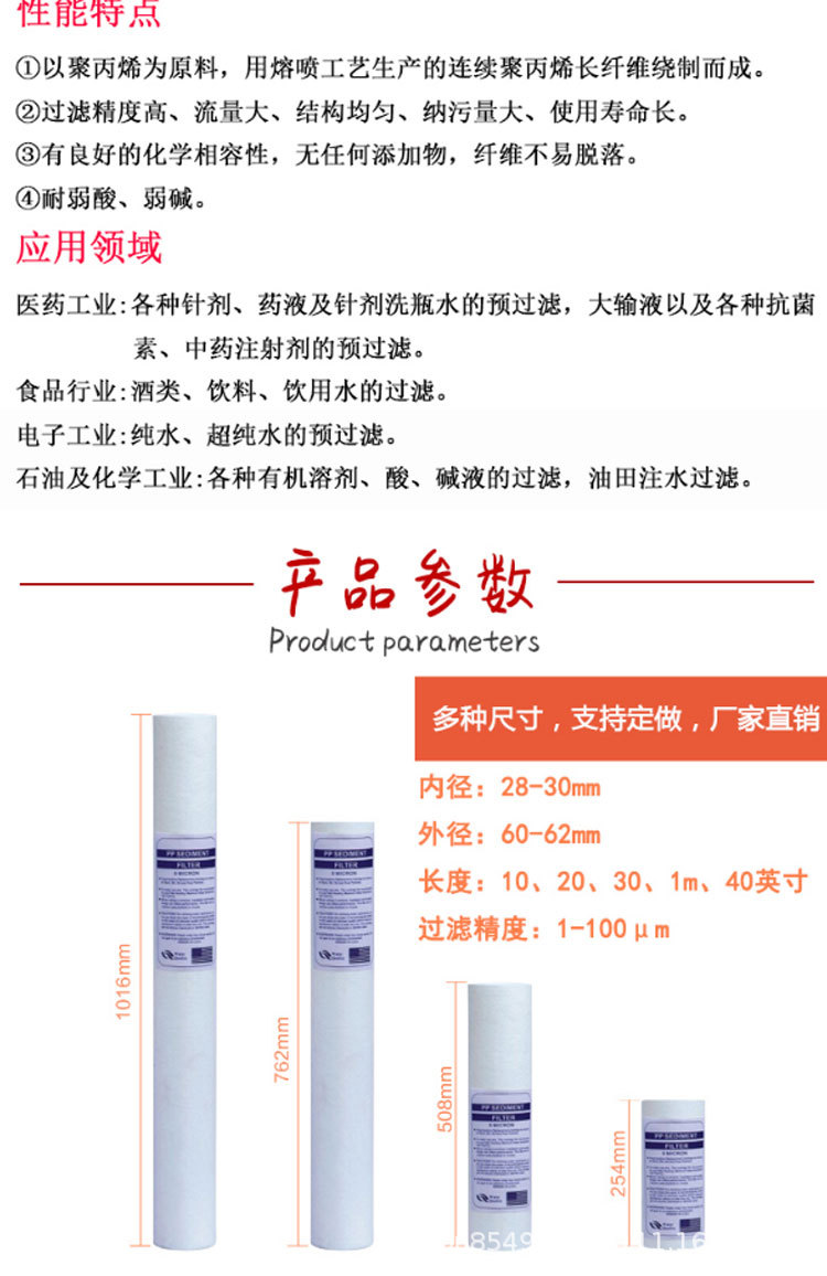 聚丙烯熔喷滤芯pp棉10寸20寸30寸40寸pp虑芯1_5&