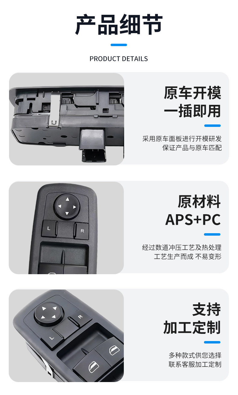 68271203Ab/56046553Ab Is Suitable for Jeep Chrysler Glass Lift Window Main Switch