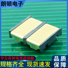 2P金手指电池连接器BC-0-203接触点间距4.0通用型高度1.9充电座