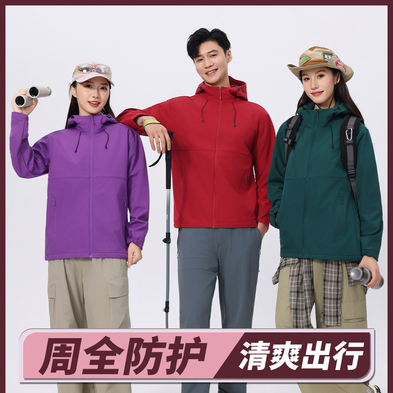 Wanbolong Softshell Outdoor Windproof Waterproof Mountaineering Jacket for Women and Men, Single-Piece Hooded Sweatshirt