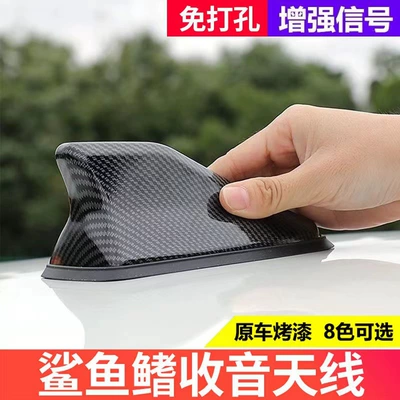Car shark fin antenna vehicle antenna