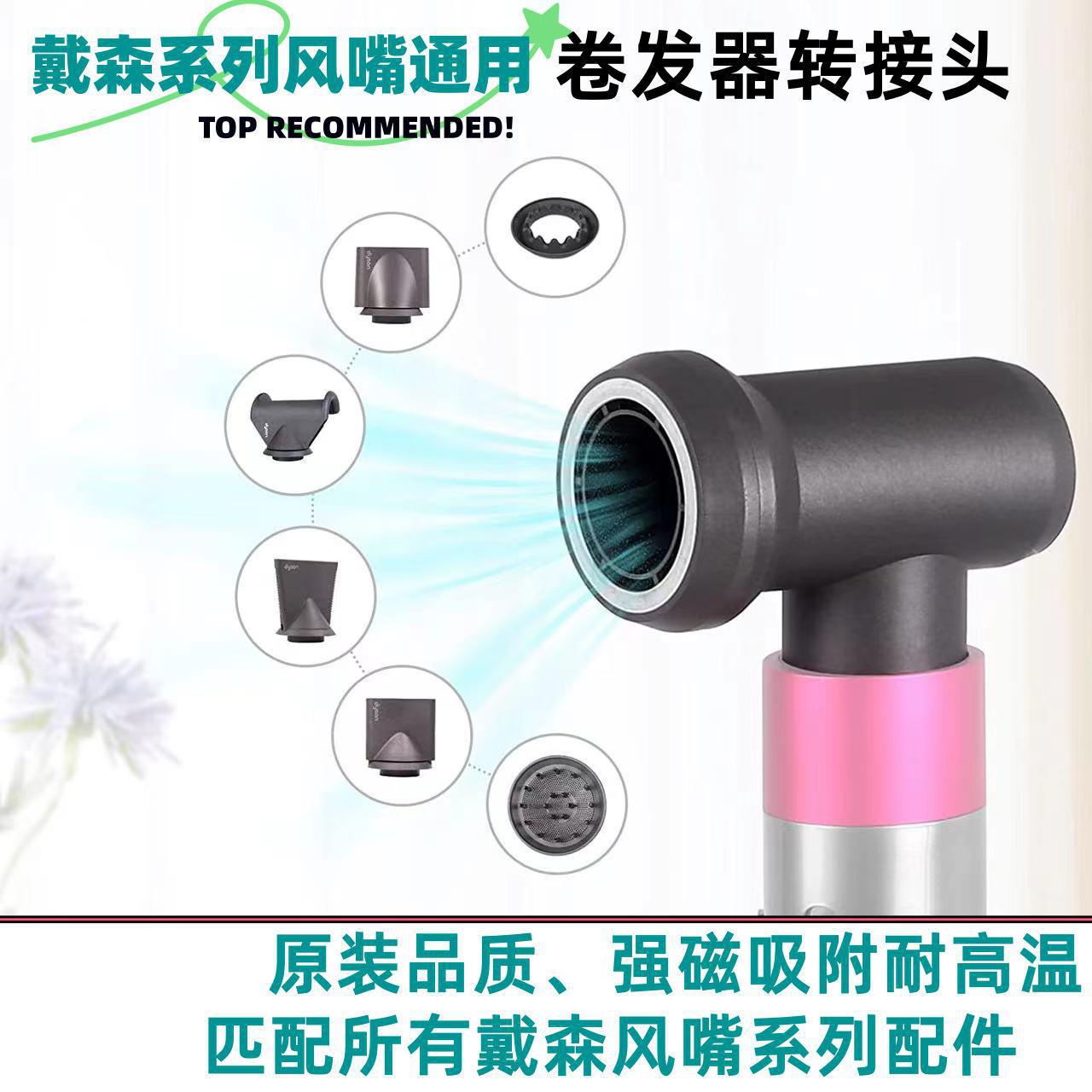 Ajuste Dyson secador de pelo rizador de pelo adaptador difusión boquilla de aire traje HD08/HS01 accesorios para el cabello