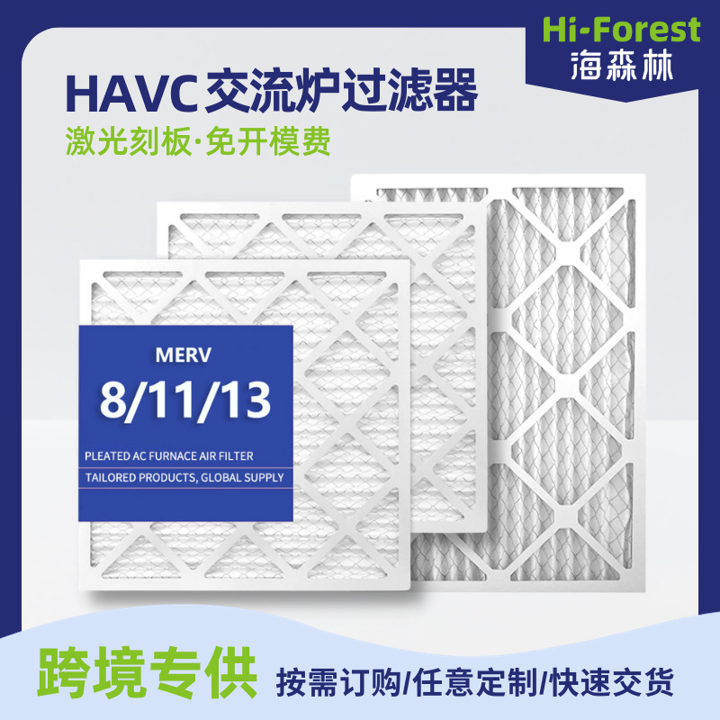 跨境HVAC暖通交流炉空气过滤器MERV8-MERV13折叠式纸框初效过滤