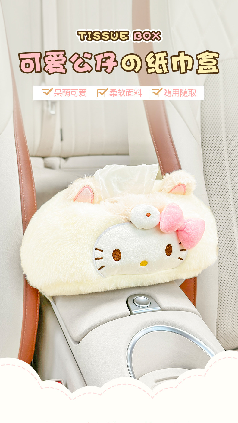 Car Tissue Box 2025 New Model Creative Sitting-Type Cute Car Armrest Box Tissue Bag Practical Car Tissue Box