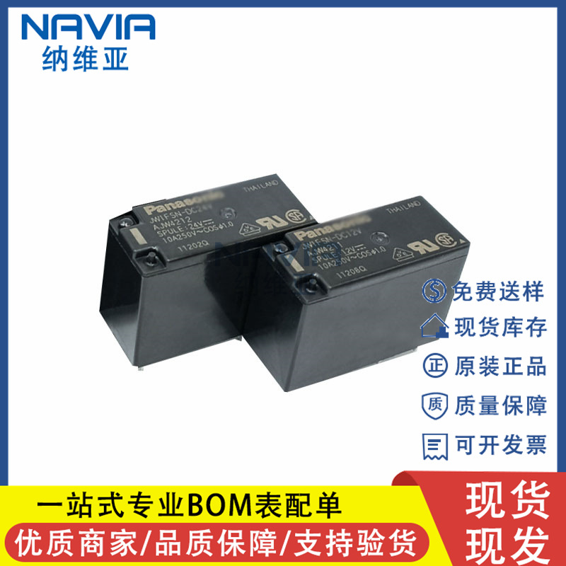 DS2Y-S-DC5V DS2Y-S-DC12V DS2Y-S-DC24V 8脚3A两开两闭继电器