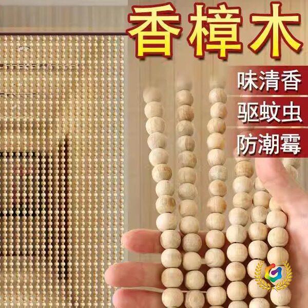 Anti-Mosquito Door Curtain, Camphor Wood Bead Curtain, Partition Curtain to Block Flies, for Living Room, Entrance, Bedroom, and Main Door to Repel Insects Anti-Mosquito Door Curtain, Camphor Wood Bead Curtain, Partition Curtain to Block Flies, for Living Room, Entrance, Bedroom, and Main Door to Repel Insects