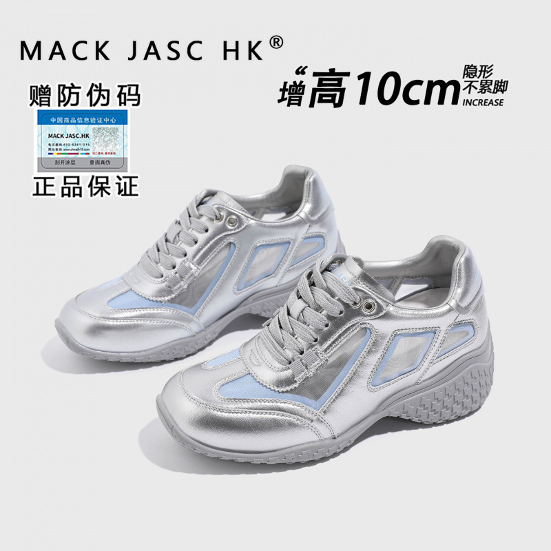 Hong Kong Thick-Soled Height-Increasing 10cm German Training Shoes for Women, 2026 Summer New Versatile Breathable Running Sneakers for Petite Individuals