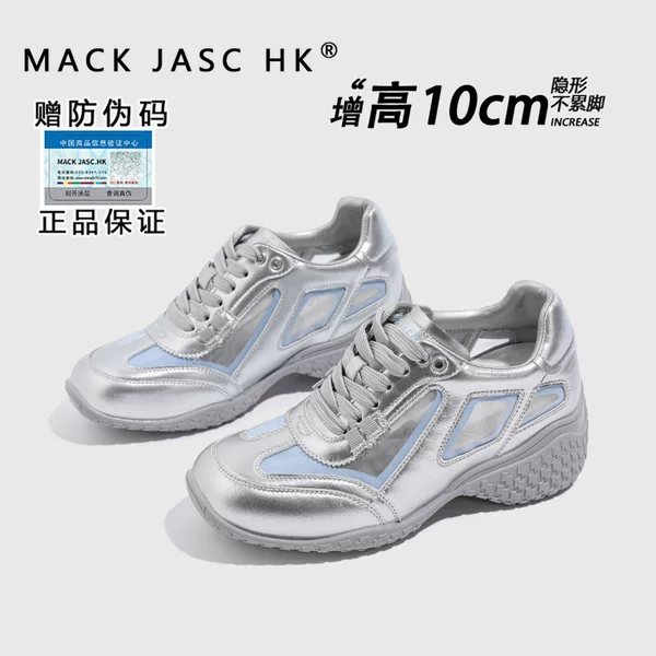 Hong Kong Thick-Soled Height-Increasing 10cm German Training Shoes for Women, 2026 Summer New Versatile Breathable Running Sneakers for Petite Individuals