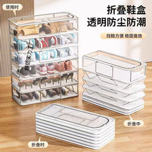 百纳箱鞋盒鞋子收纳神器透明鞋盒子鞋柜放靴子鞋托床底可折叠鞋箱